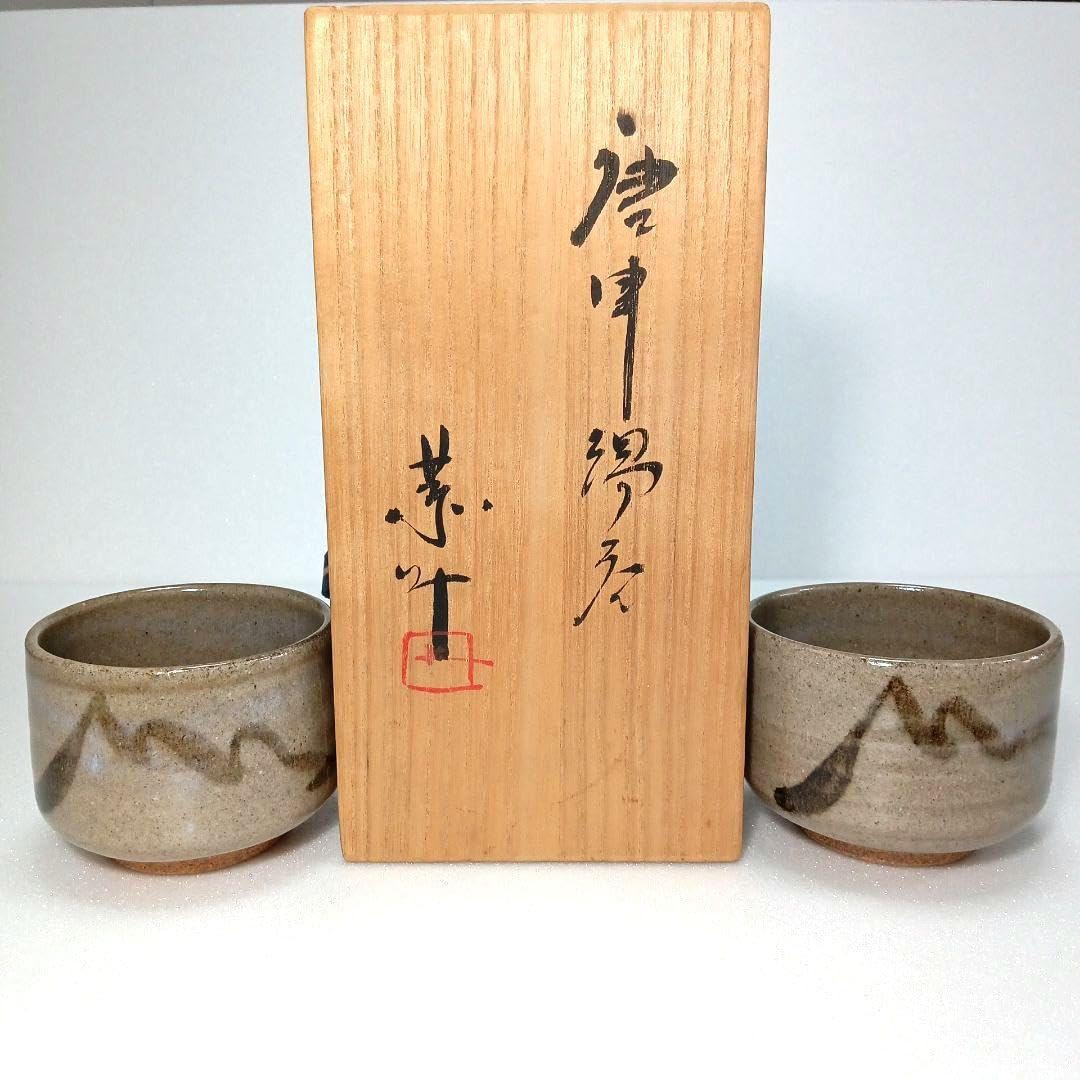 食器 湯呑 唐津 セット 藤原 一門 【公式通販】