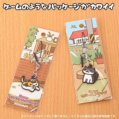 Amazon.co.jp: ねこあつめ 3WAYラバーストラップ ちゃとらさん