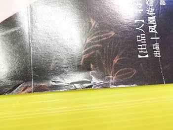 セール…イ・ジュンギとチョウ・ドンユイ直筆サイン入り2Lサイズ写真…シチリアの恋 中国映画 シチリアの恋 2016年 | Asian Film Foundation 聖なる