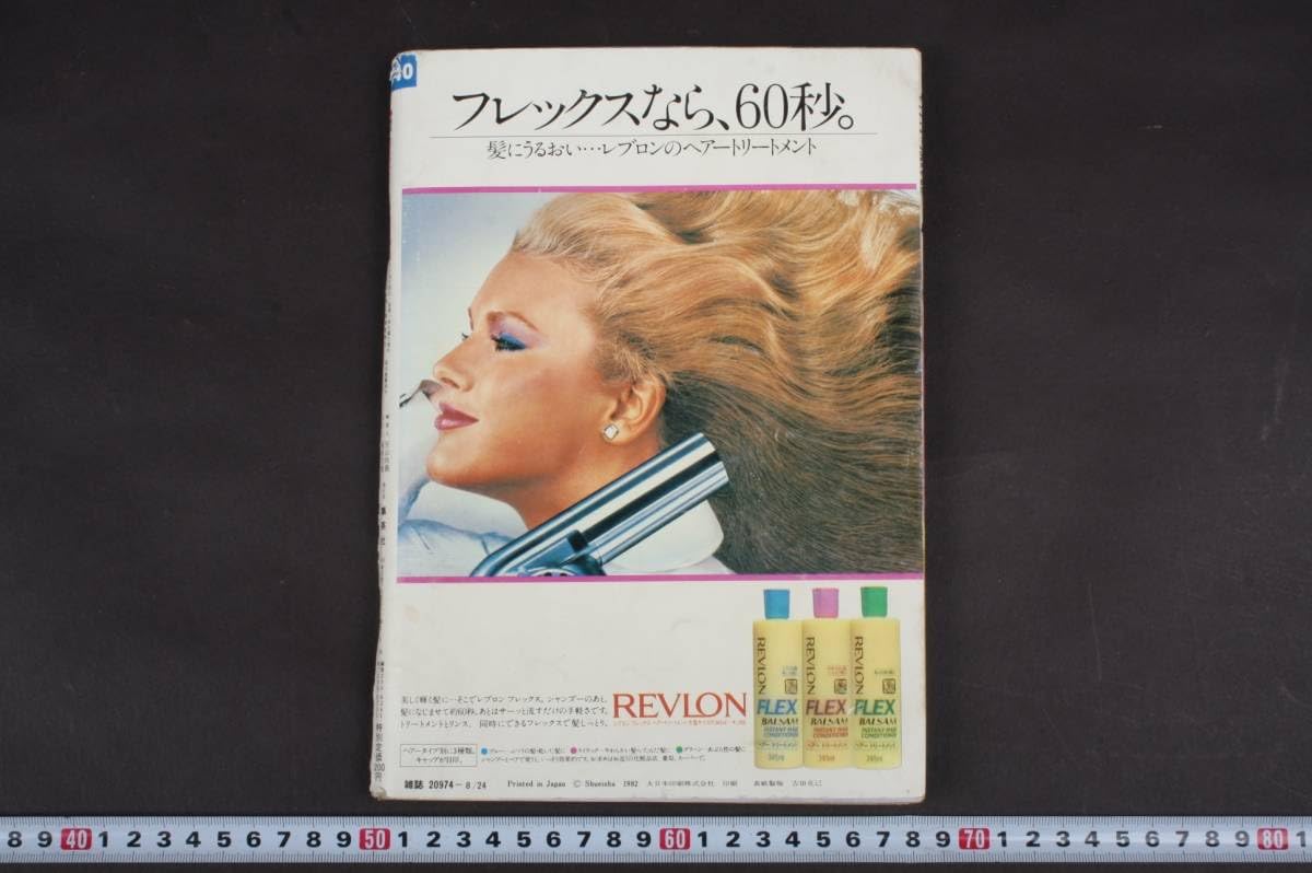 最終セール❗貴重❗1988年　PL学園春夏連覇時サイン色紙　PL学園&天理高校 Amazon.co.jp: 3027 セブンティーン 昭和57年 1982年 8.24 No.36