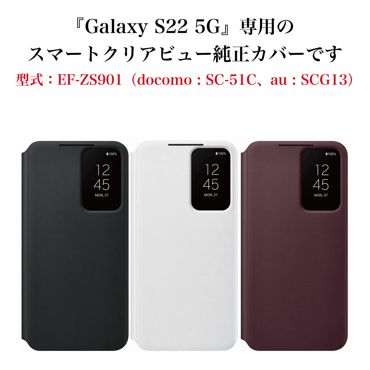 Amazon.co.jp: Galaxy S22 5G ケース 純正 スマートクリアビュー SMART 