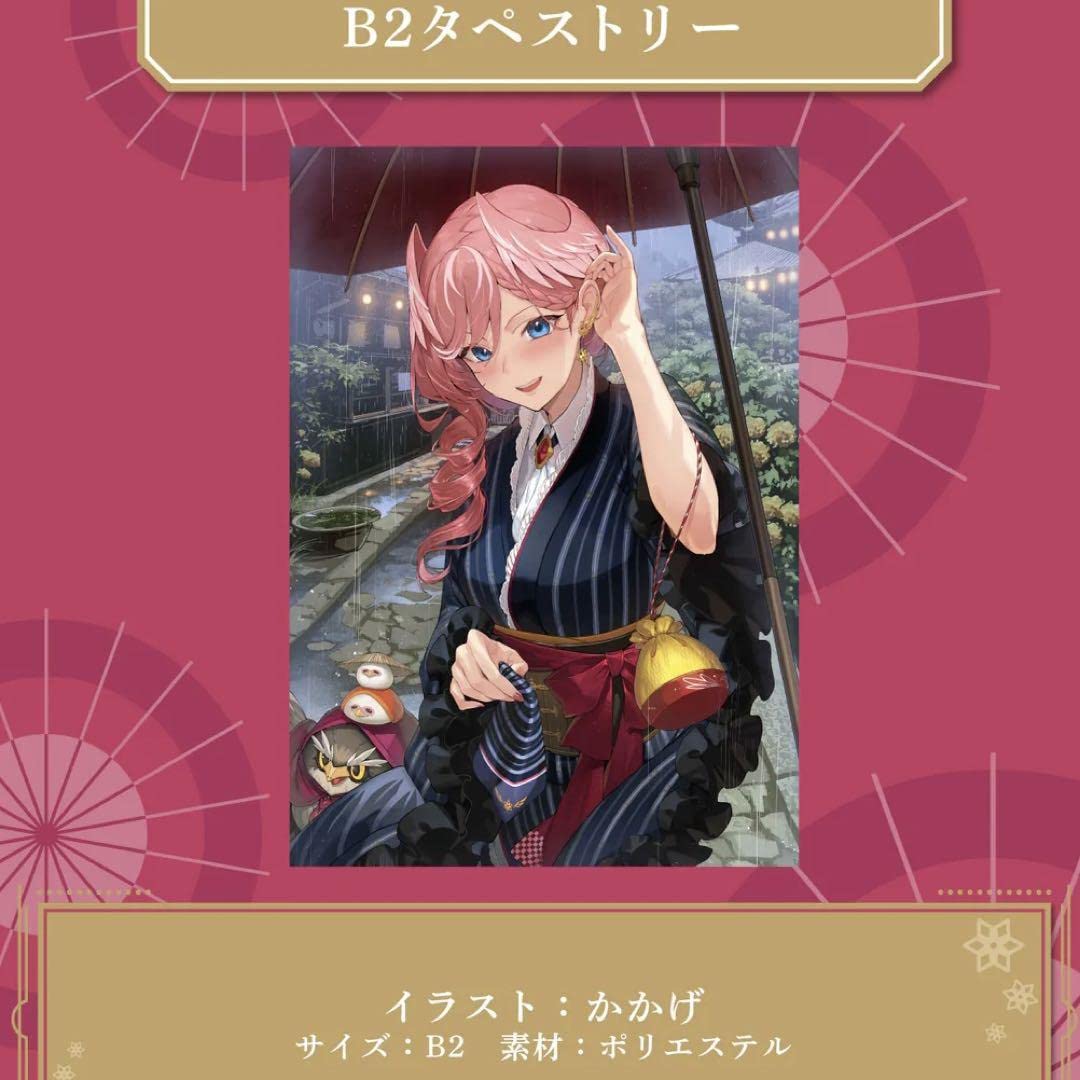 Amazon.co.jp: 鷹嶺ルイ 誕生日記念 タペストリー : ホーム＆キッチン
