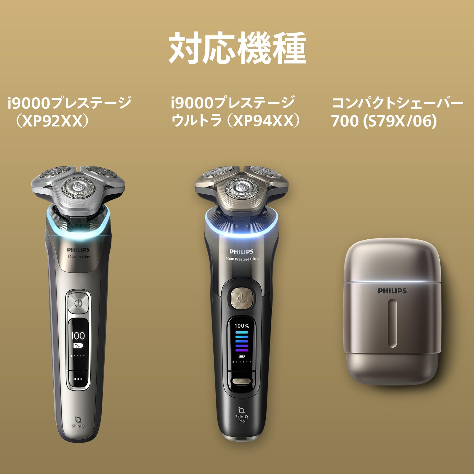 フィリップス　プレステージ　シェーバーユニット　替刃　9000 Amazon | 【純正品】 フィリップス 替刃 XP9000シリーズ