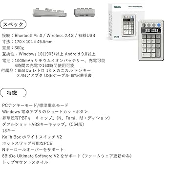 8BitDo レトロ風テンキー（M)電卓/USB/Bluetooth 箱説明書有 楽天市場】【大感謝セール！1000円OFFクーポン配布中】 [公式
