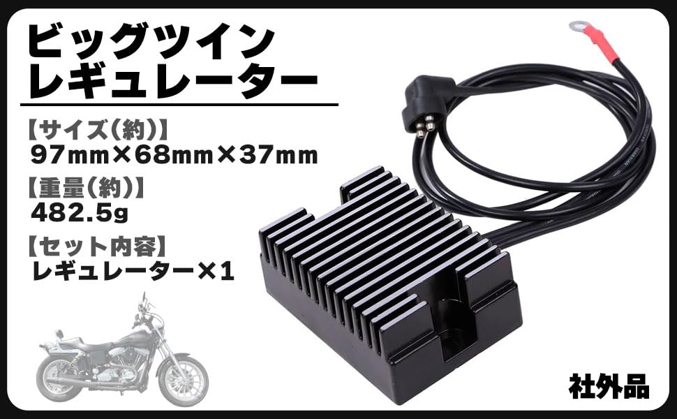Amazon | ハーレー レギュレーター レギュレター ブラック 黒 89～99年