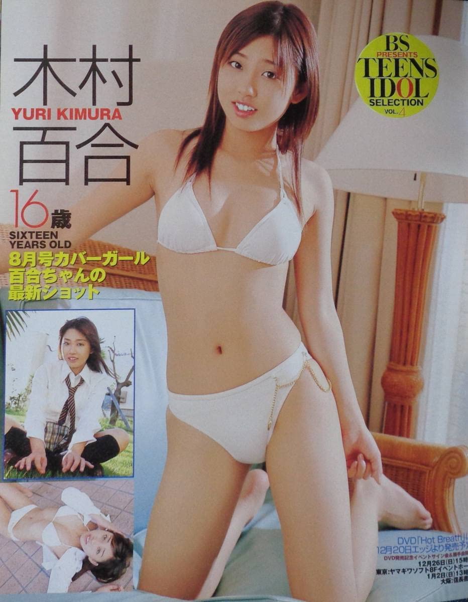 二宮沙樹　イベント Amazon.co.jp: ベッピンスクール No.162 2005年1月号 疋田紗也 ピンナップ付 西野ゆい/星咲玲/恋野恋/早咲まみ/加藤彩/ 二宮沙樹/紗那 他 : おもちゃ