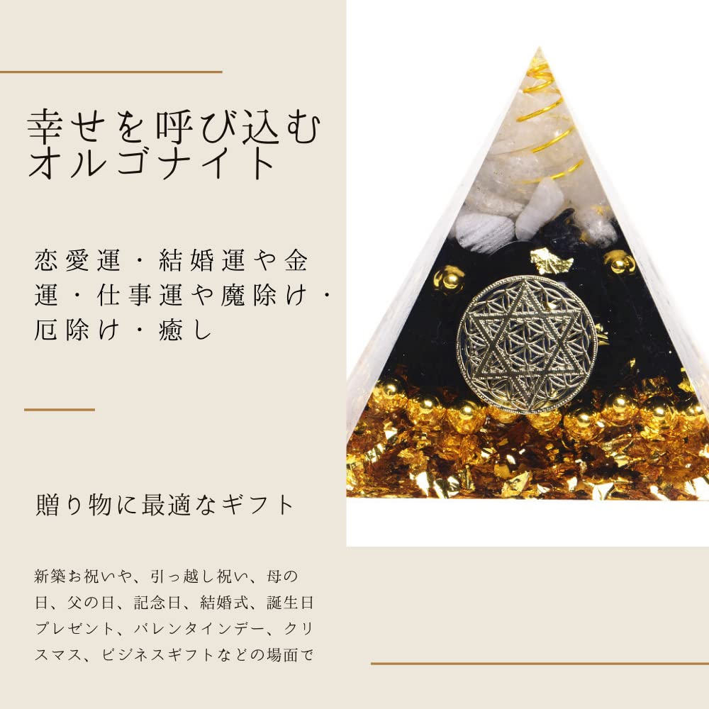 Amazon.co.jp: オルゴナイト ピラミッド型 60x60mm 水晶 金箔 天然石