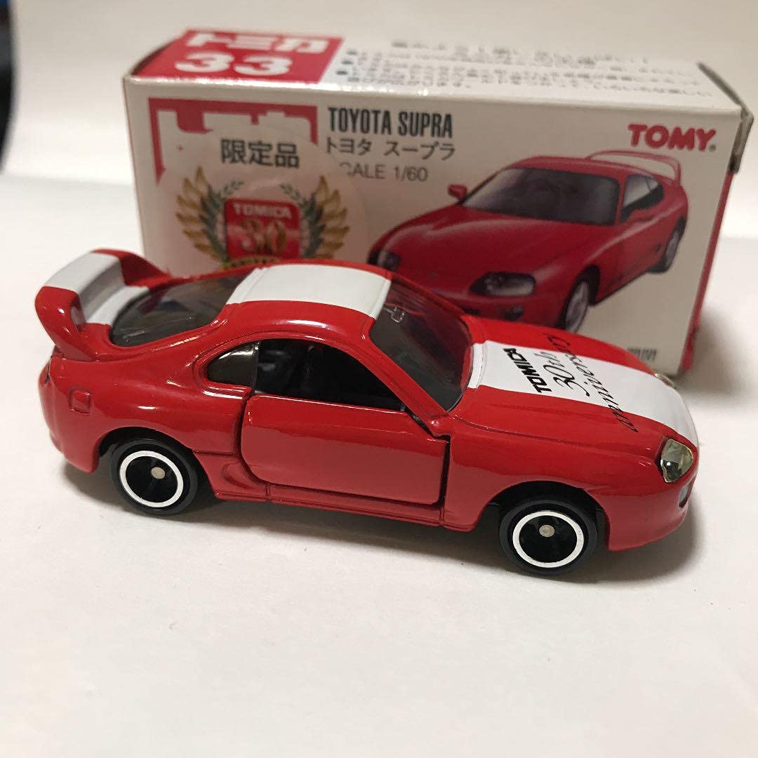 Amazon | トミカ トヨタスープラ30周年限定車 | ミニカー・ダイ