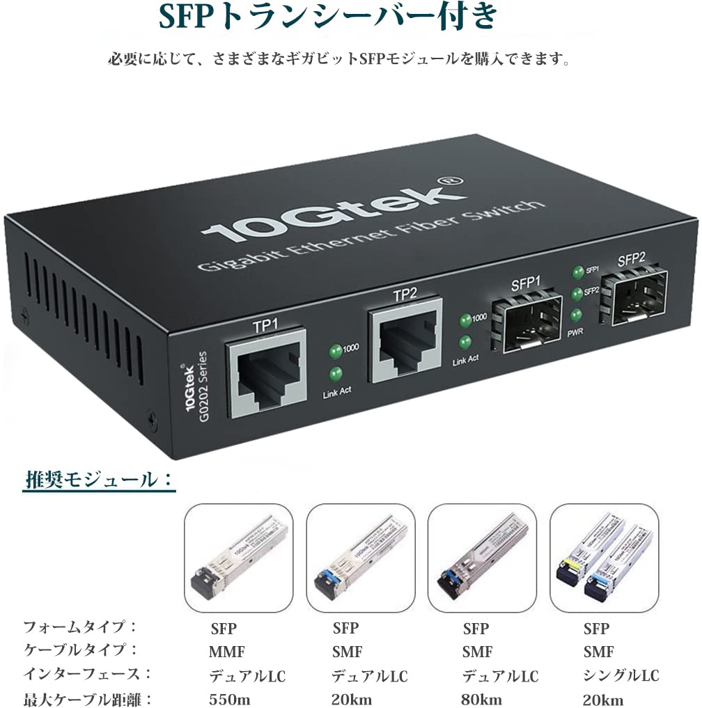 Amazon | 10Gtek ギガビット 光メディアコンバーター シングルモード