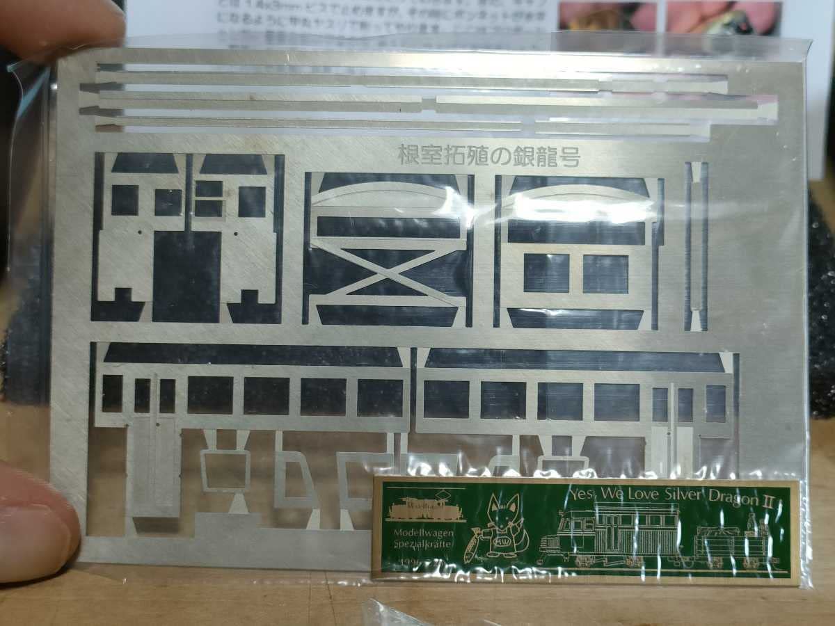 Amazon.co.jp: モデルワーゲン 根室拓殖 銀龍号V 末期型 HOe 鉄道模型