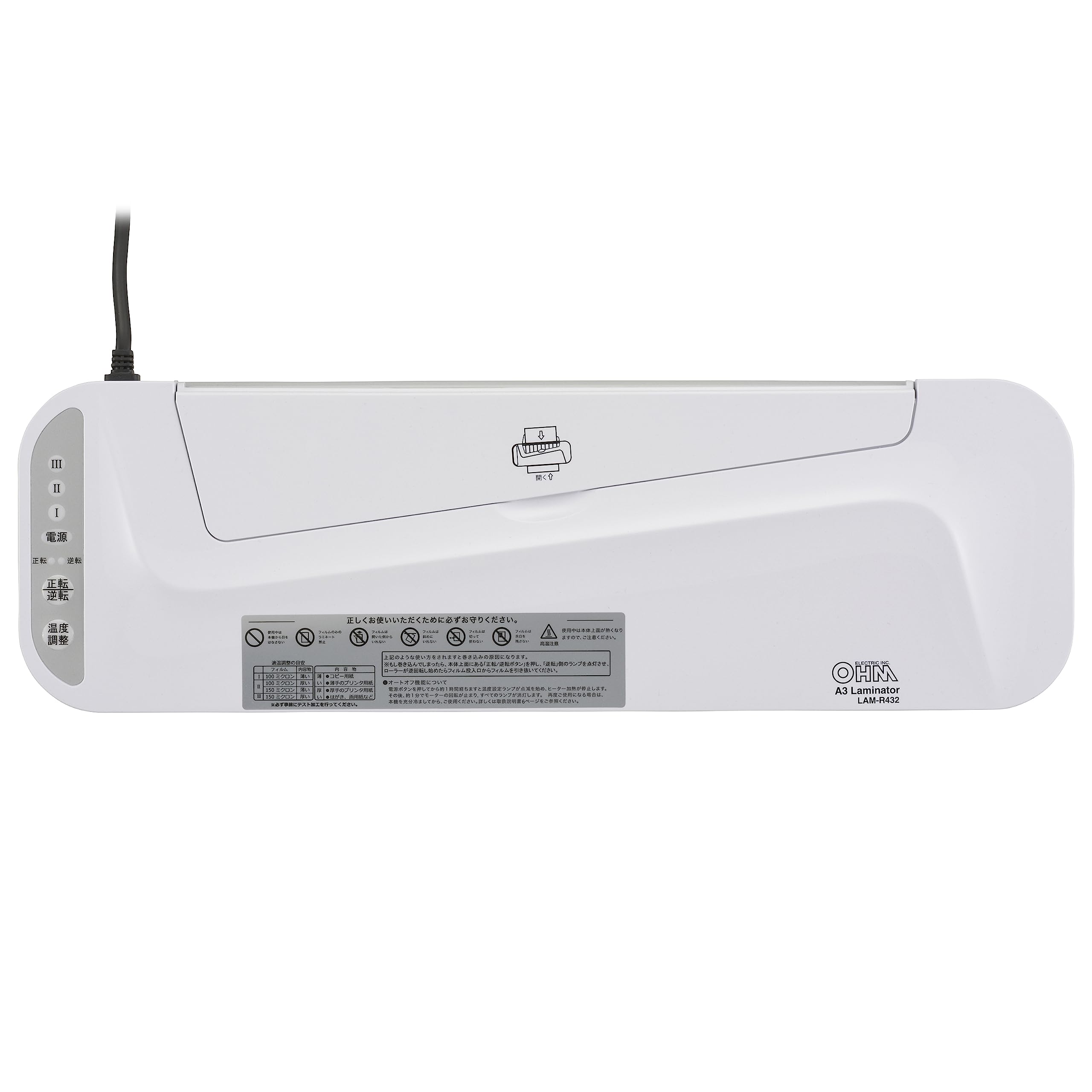 オーム電機 パーソナルラミネーター A3サイズ対応 R432 Amazon | オーム電機 パーソナルラミネーター A3サイズ対応 家庭用 LAM