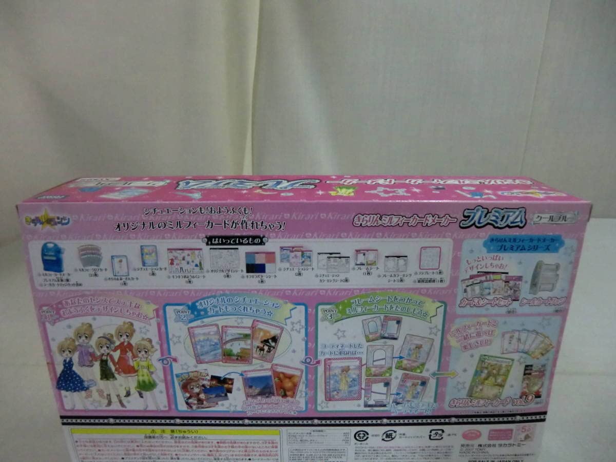 Amazon.co.jp: きらりんレボリューション きらりんミルフィー