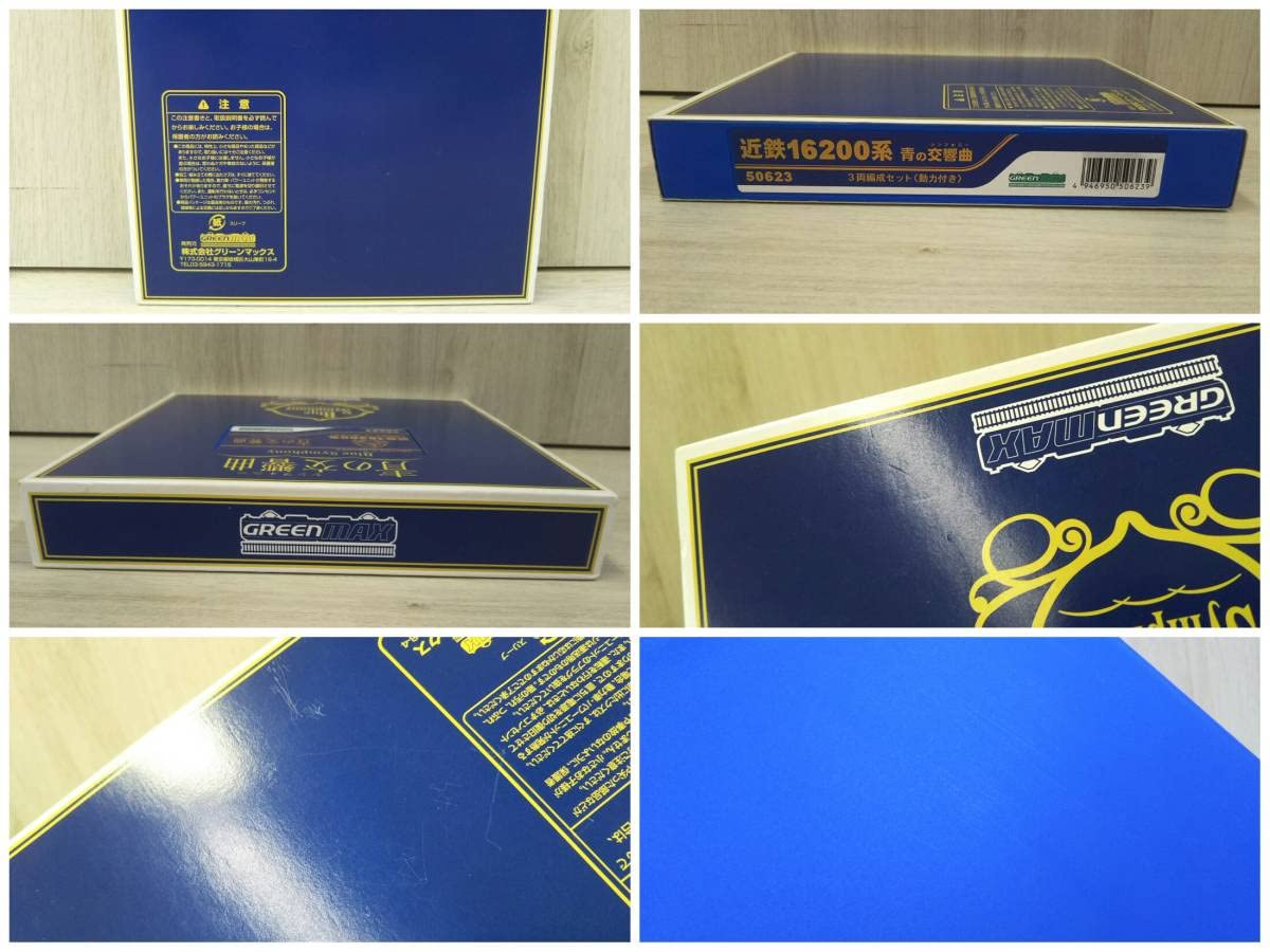 Amazon | グリーンマックス 50623 Blue Symphony 青の交響曲