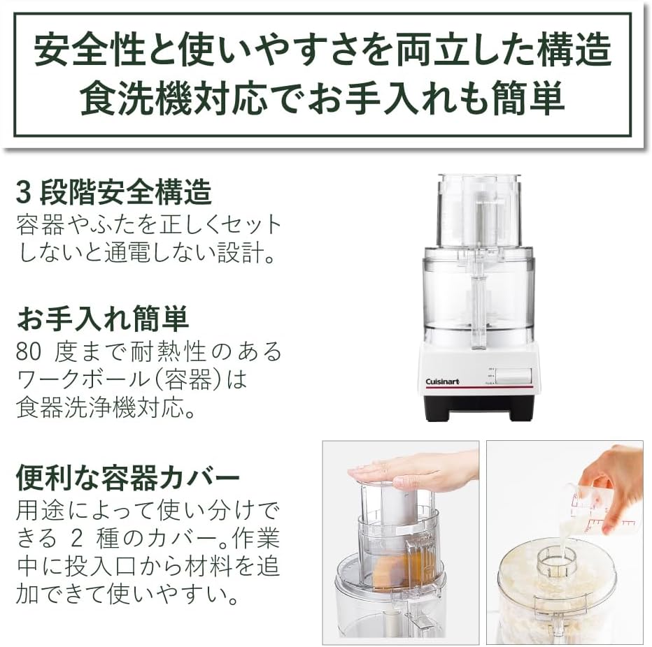 Cuisinart DLC-192J White 【公式通販】
