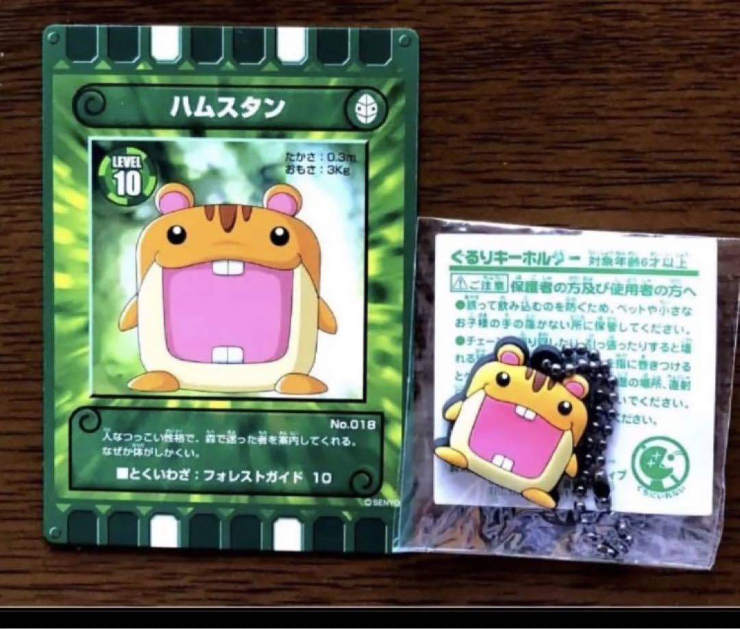 Amazon.co.jp: カード迷路ぐるり森??アオハムポーチ☆ハムスタン