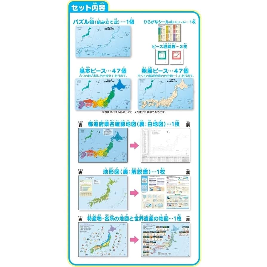 ⬛︎りく太郎⬛︎くもんの地図パズルと絵本セット ⬛︎りく太郎⬛︎くもんの地図パズルと絵本セット Amazon.co.jp