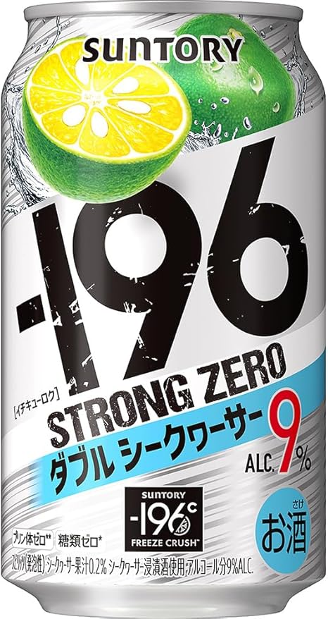 ダブルシークヮーサー