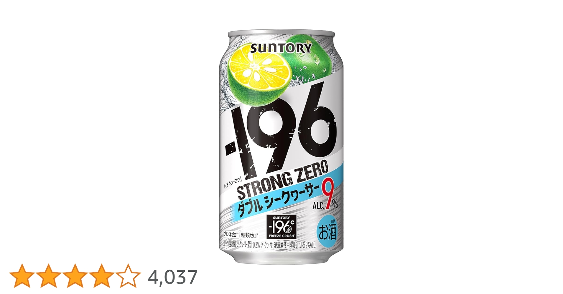 Amazon.co.jp: Suntory - 196°C Strong Zero Double Shikuwasa