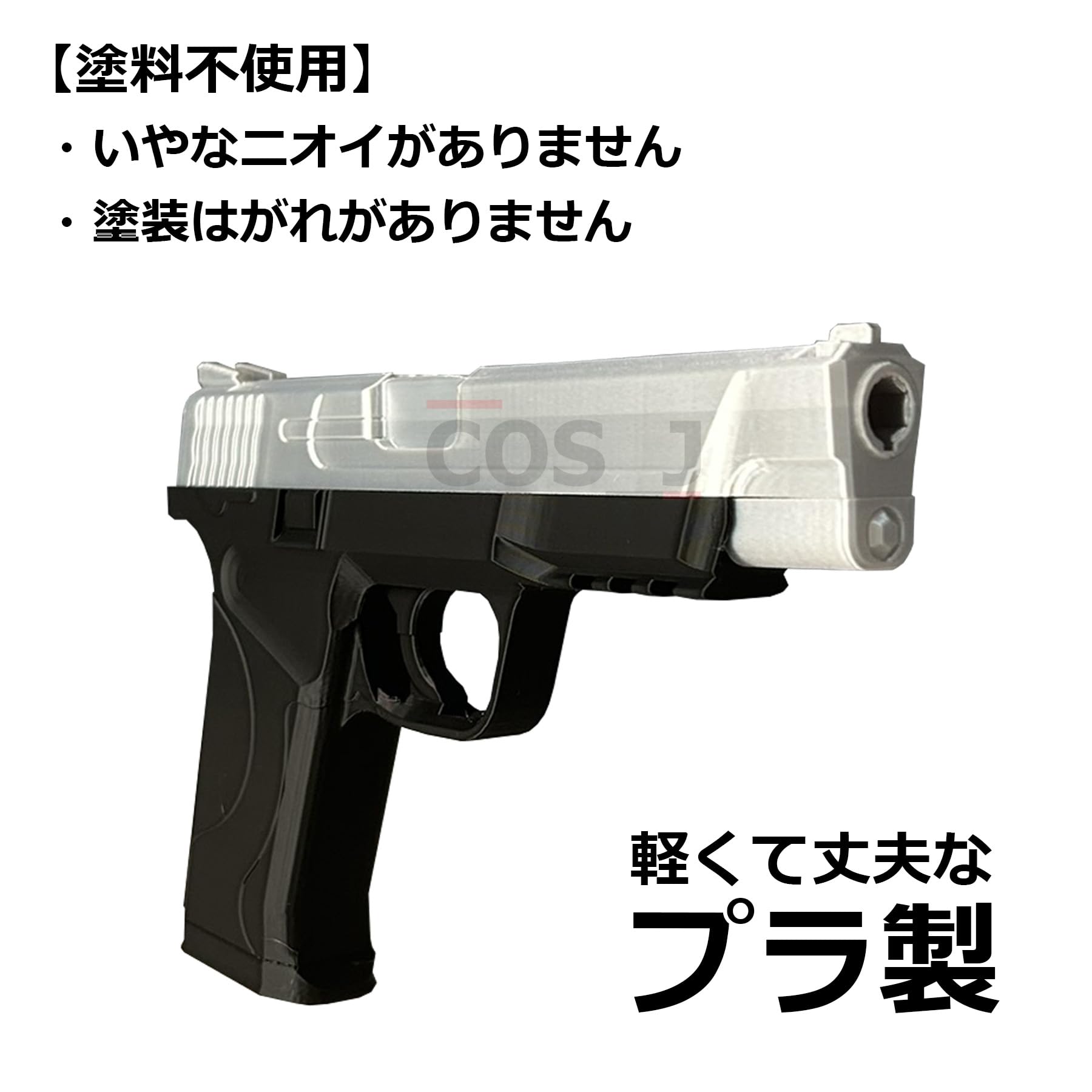 Amazon.co.jp: コスジェイ コスプレ用小道具 M&P9風 銃 武器 リコリコ