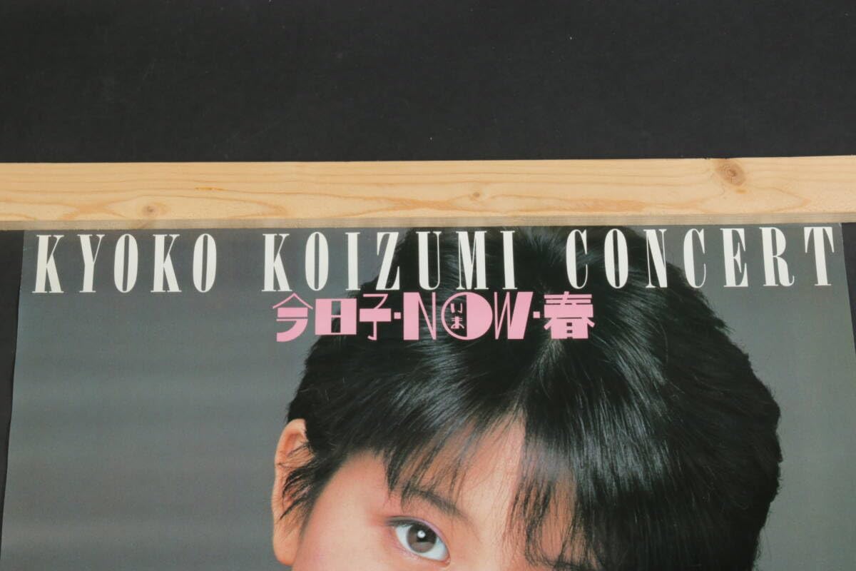 Amazon.co.jp: 6390 当時物 ポスター 小泉今日子 コンサート 愛知 1984