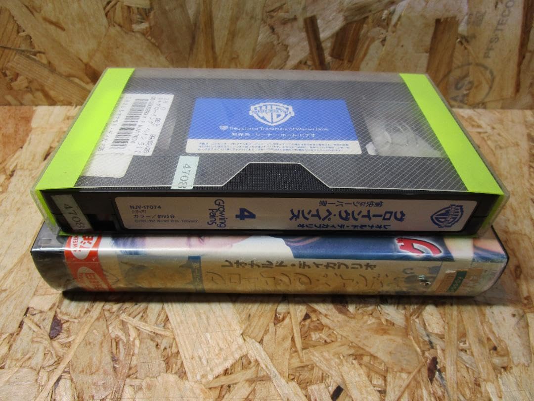 愉快なシーバー家/グローイングペインズ Amazon.co.jp: グローイング