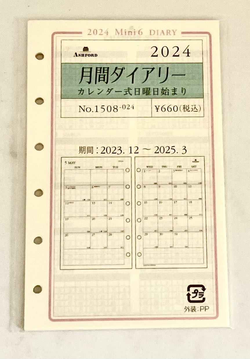 Amazon.co.jp: 2024年 ミニ6穴サイズ グレース 月間ダイアリー