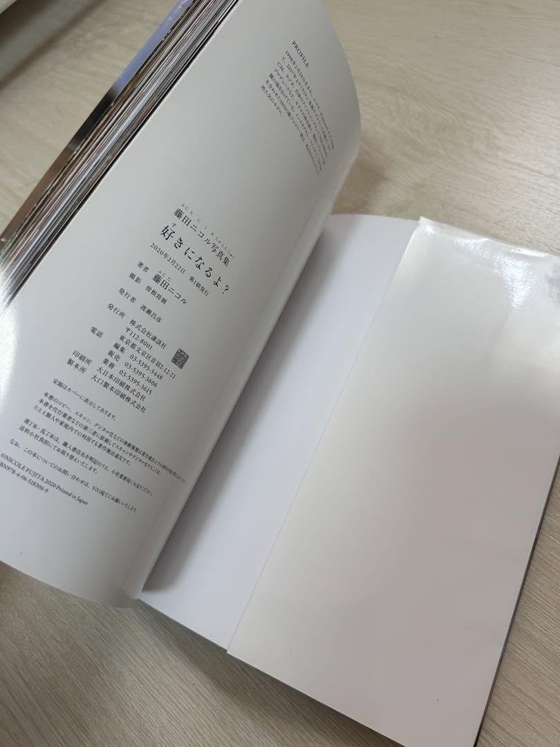 Amazon.co.jp: 藤田ニコル写真集 直筆サイン入り : おもちゃ