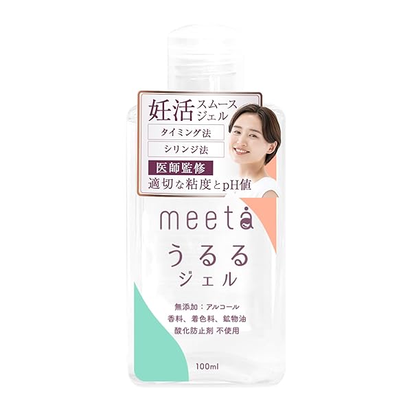【妊活ゼリー】meeta ミータ うるるジェル 100ml 日本製 無添加 医師監修 潤滑剤 ローション タイミング法 シリンジ法 ノンアルコール デリケートゾーンケア