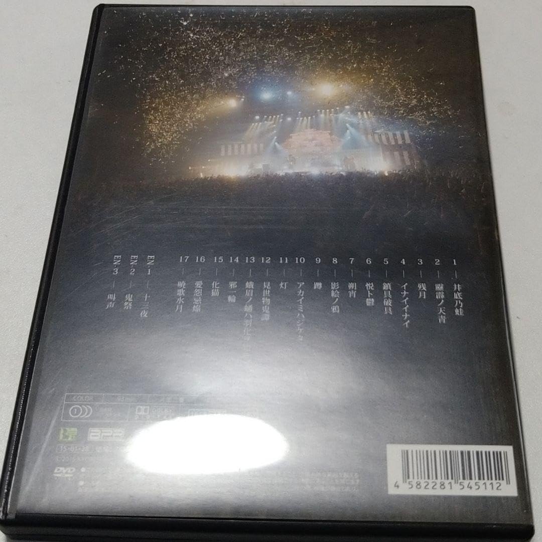 己龍 暁歌水月 LIVE DVD ビジュアル系 V系 定価6,315円 DISCOGRAPHY｜己龍公式頁