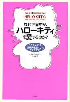 A*い様 ハローキティ 世界のこんにちは！ ジャマイカ レア ハローキティ 世界のこんにちは! ぬいぐるみ ギフトセット