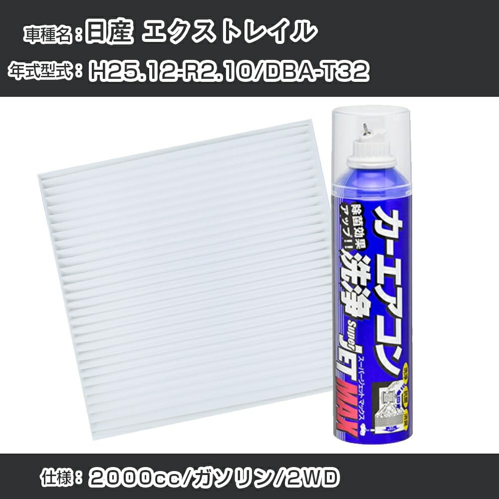 Amazon.co.jp: 日産 エクストレイル H25.12-R2.10/DBA-T32 対応