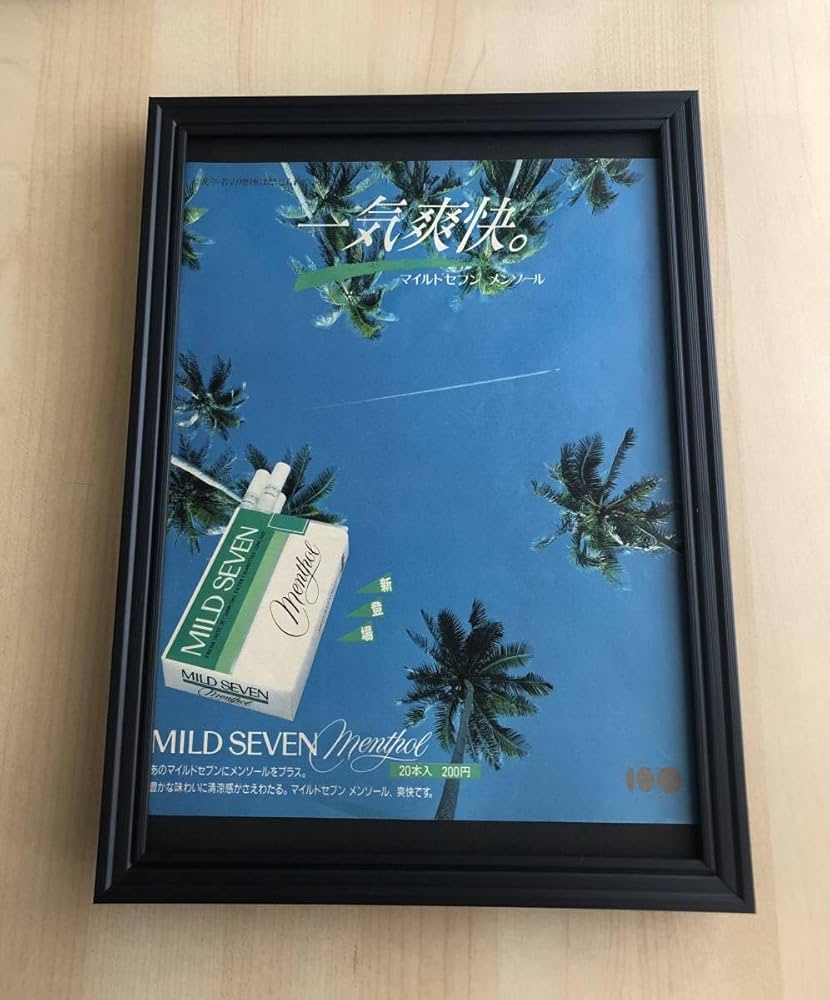 煙草ページ Amazon.co.jp: kj 額装品マイルドセブン 煙草 広告 写真 A4サイズ額