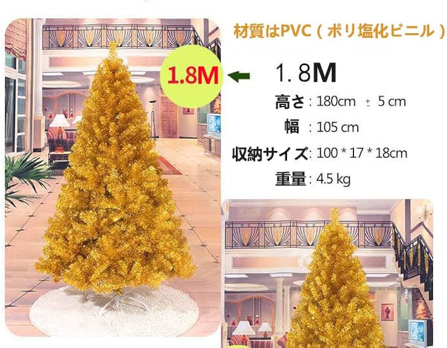 ⭐️クリスマスツリー 150cm 折りたたみ コンパクト キラキラ ゴールド Amazon.co.jp: ANGELCITY ゴールド クリスマスツリー 150cm 180cm