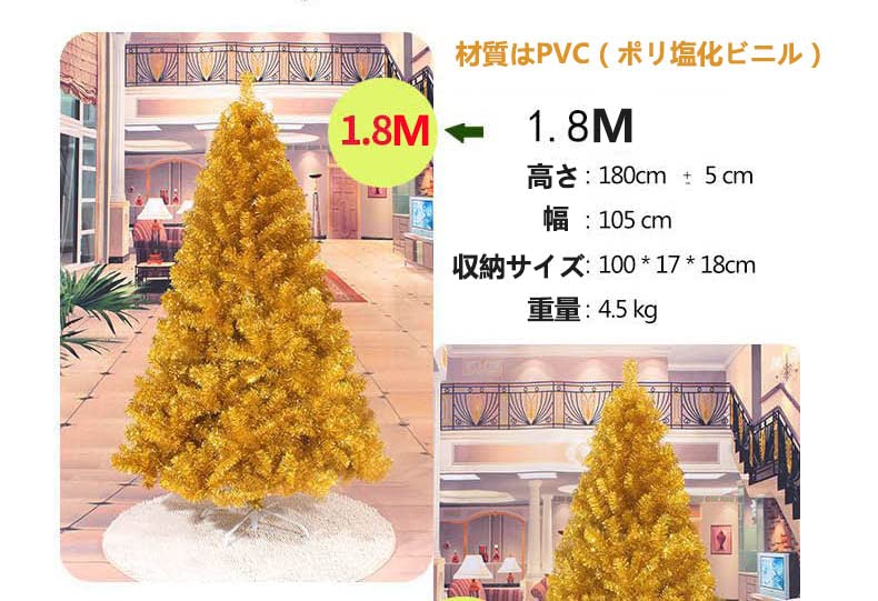 Amazon.co.jp: ANGELCITY ゴールド クリスマスツリー 150cm 180cm