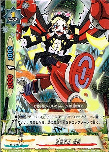 Amazon.co.jp: 跳躍忍者 猿飛 並 バディファイト ドドド大冒険 bf-bt03