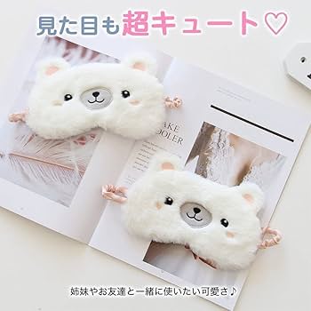 Amazon.co.jp: ランクチュアリー アイマスク 2個セット アニマル