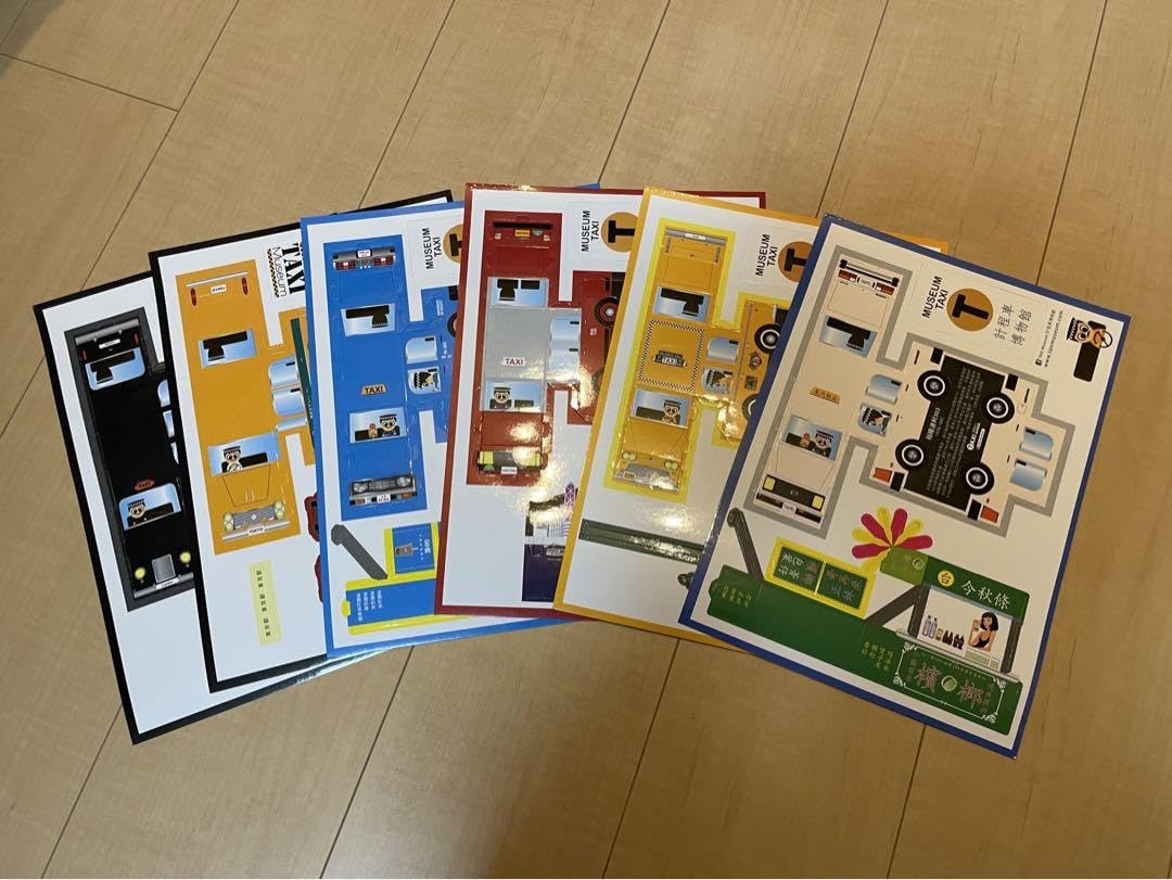 Amazon.co.jp: 台湾 TAXI Museum 計程車博物館 紙工作