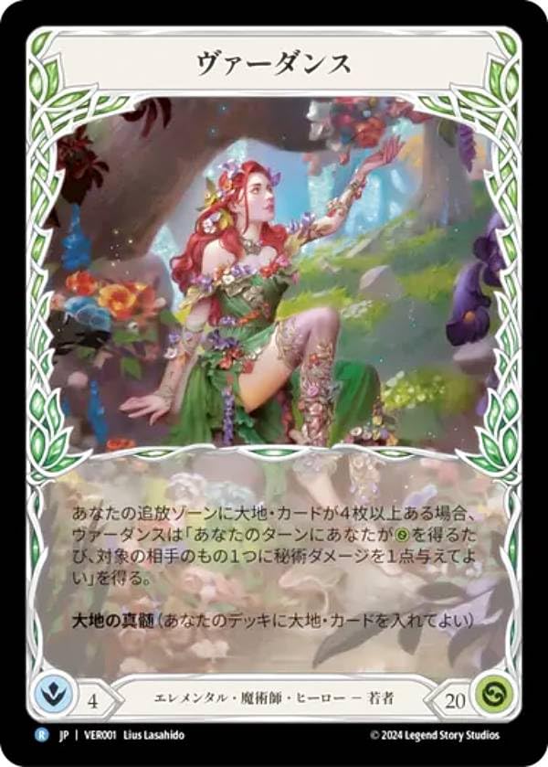 Amazon.co.jp: 【レインボー・FOIL】フレッシュ＆ブラッド JP
