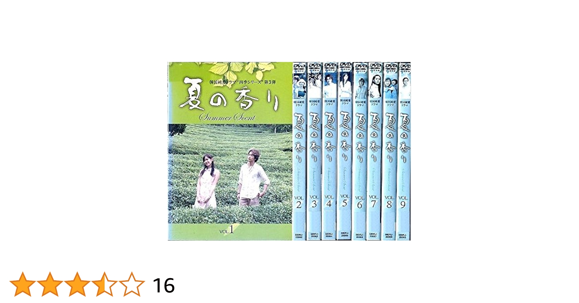 【中古】 夏の香り(9巻セット) [レンタル落ち] [DVD] Amazon.co.jp: 夏の香り 全9巻セット [レンタル落ち] [DVD] : DVD