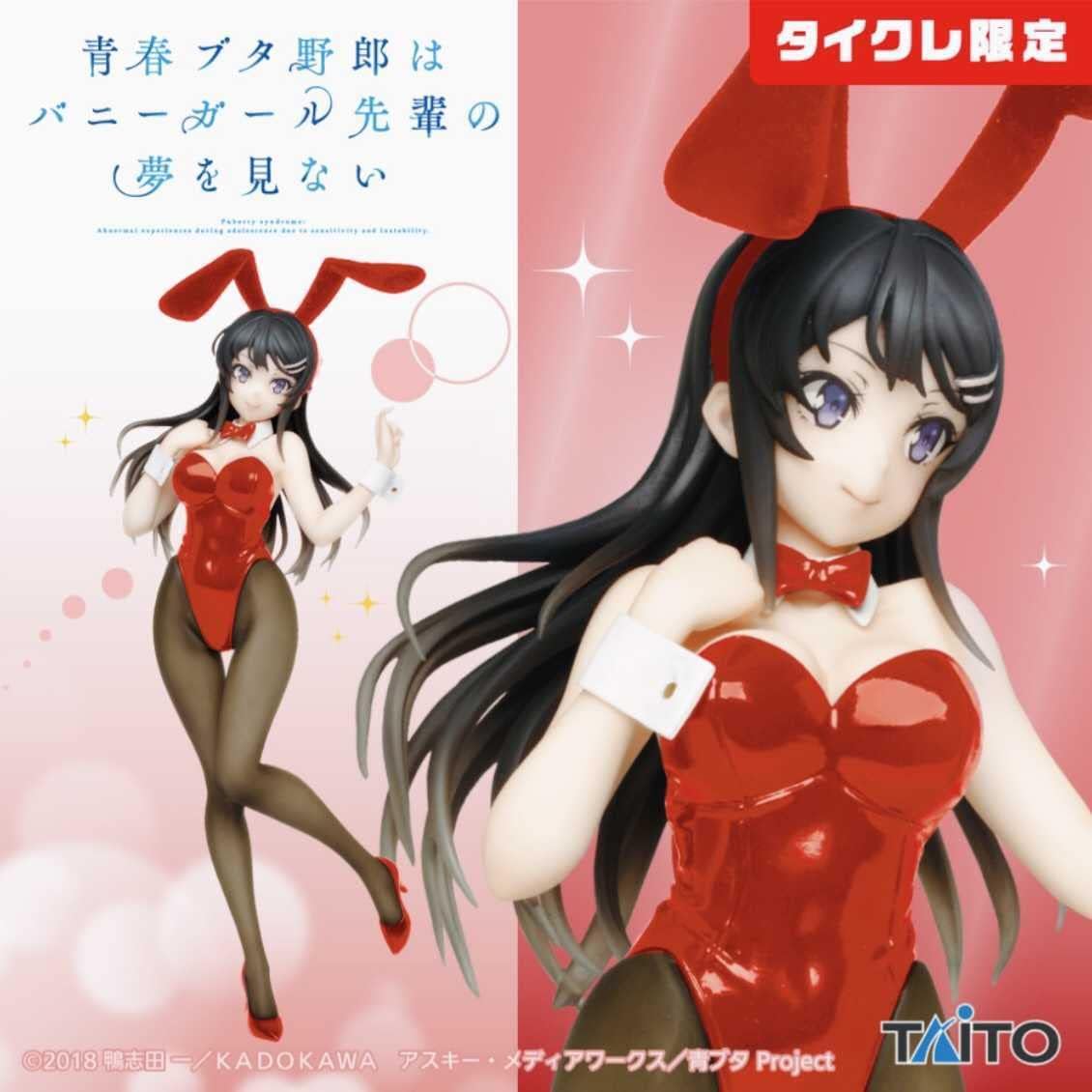 コミック/アニメ 新品 未開封 フィギュア 桜島麻衣 ホロライブ