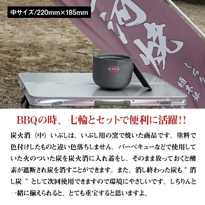 2602-1093　三河焼亀島製陶所　炭火消し壺　陶器製　バーベキュー後の炭消しに！ Amazon.co.jp: 亀島製陶所 炭火消 （中） いぶし : スポーツ＆アウトドア