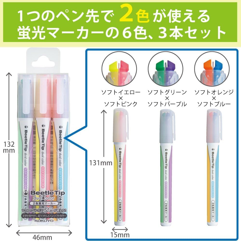 Amazon.co.jp: コクヨ(KOKUYO) 蛍光ペン 2色蛍光マーカー ビートル