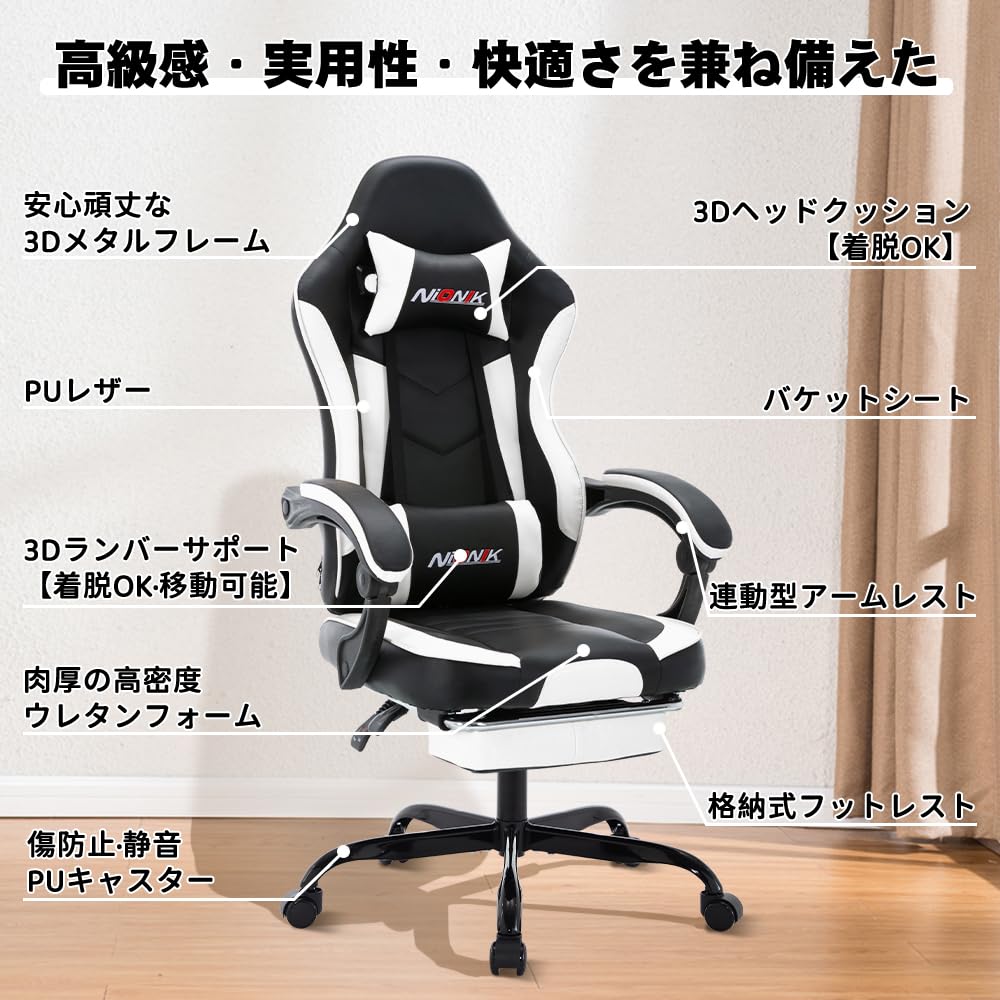 Amazon.co.jp: NIONIK ゲーミングチェア オットマン付き デスクチェア