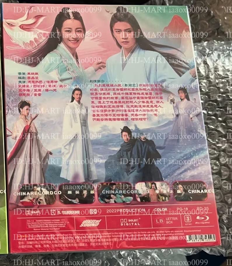 Amazon.co.jp: *日本語無し*Blu-ray Disc*中国ドラマ『馭鮫記之與君初
