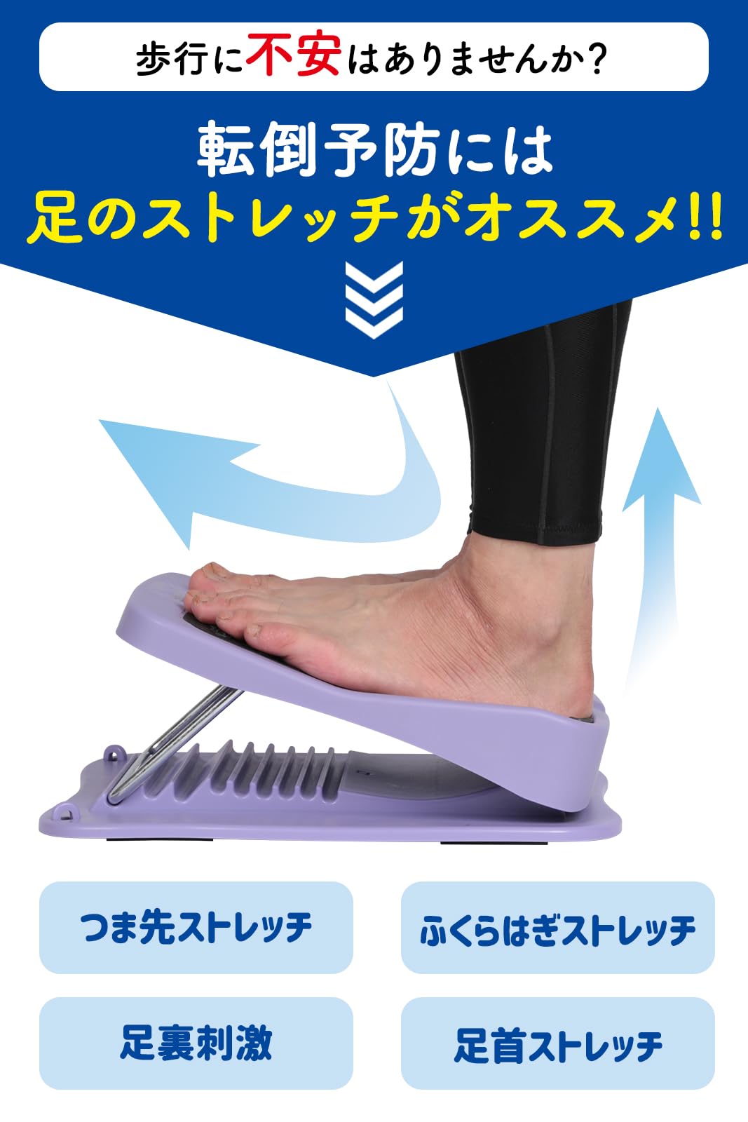 楽ラク歩く(足のストレッチ家電) 電動歩行マシン 楽ラク歩く ココチモ ウォーキング ながら運動