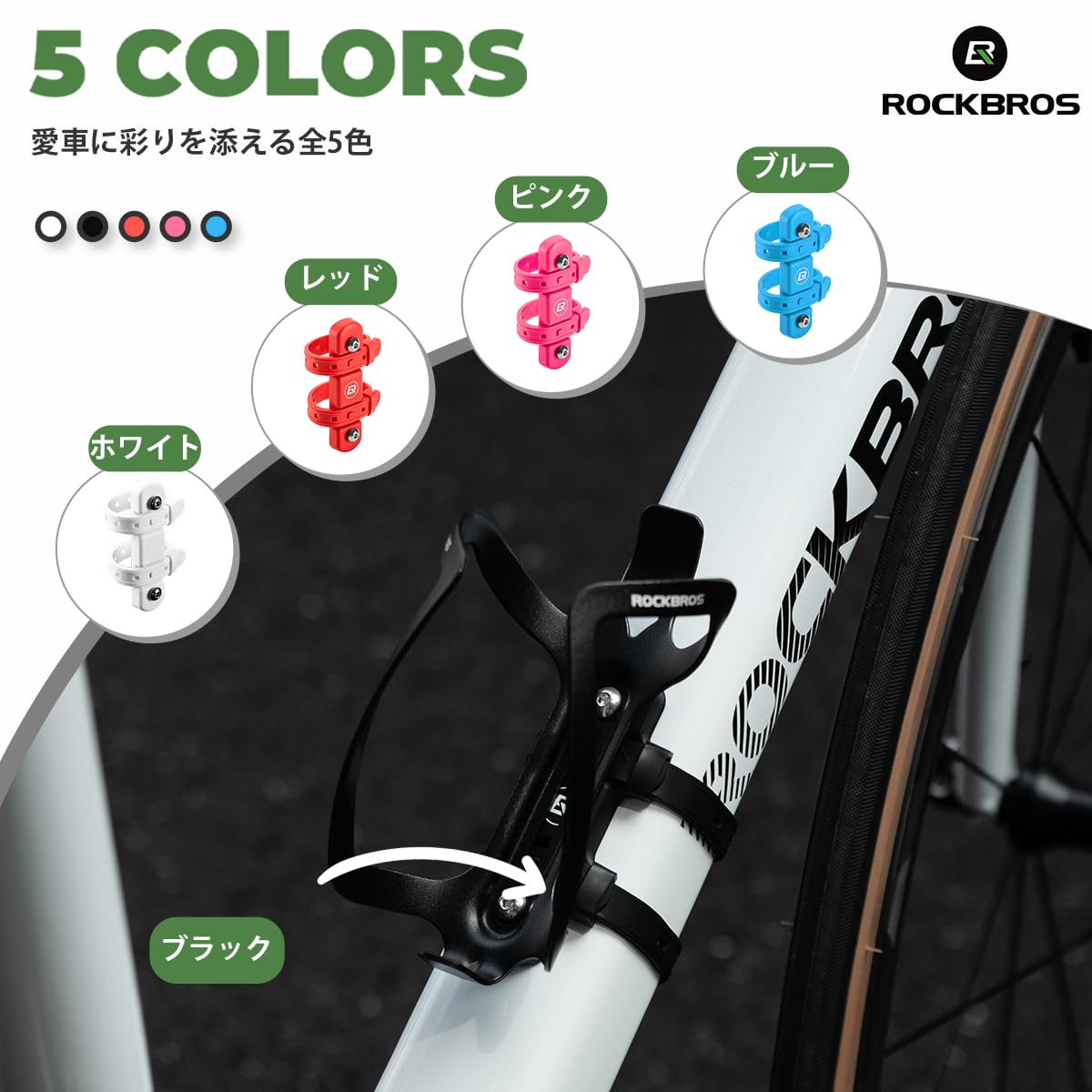 Amazon.co.jp: ROCKBROS(ロックブロス)自転車ボトルケージアダプター