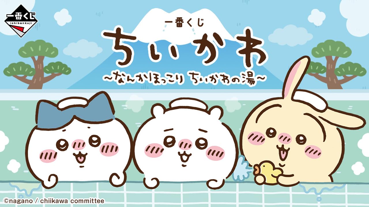 ちいかわ　一番くじ　1ロット Amazon.co.jp: [ロット] 一番くじ ちい.かわ ～なんかほっこり
