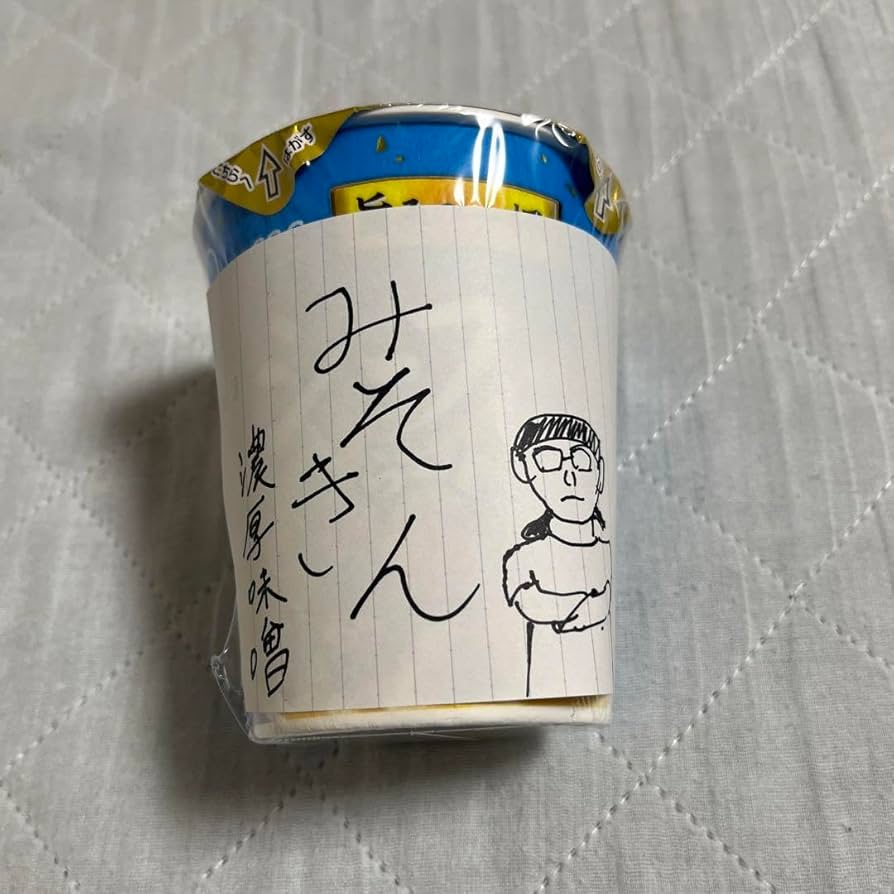 みそきん 120個 にじさん専用 みそきん 120個 にじさん専用