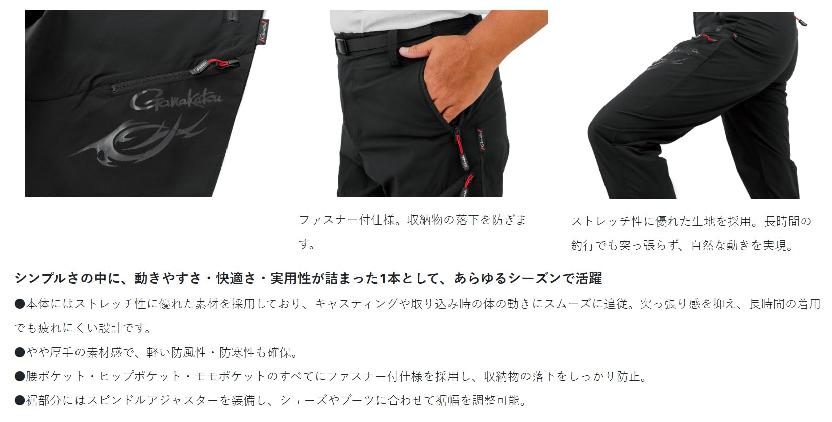 Amazon | がまかつ(Gamakatsu) ストレッチフィッシングパンツ ブラック