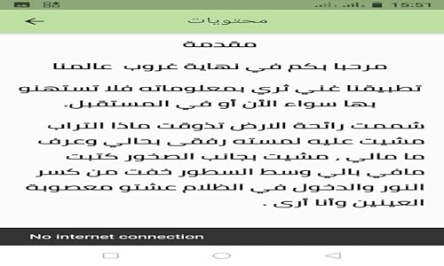 من غروب الحياة